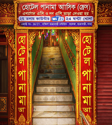 Most Safe & Rated Hotel In Dhaka Jatrabari.